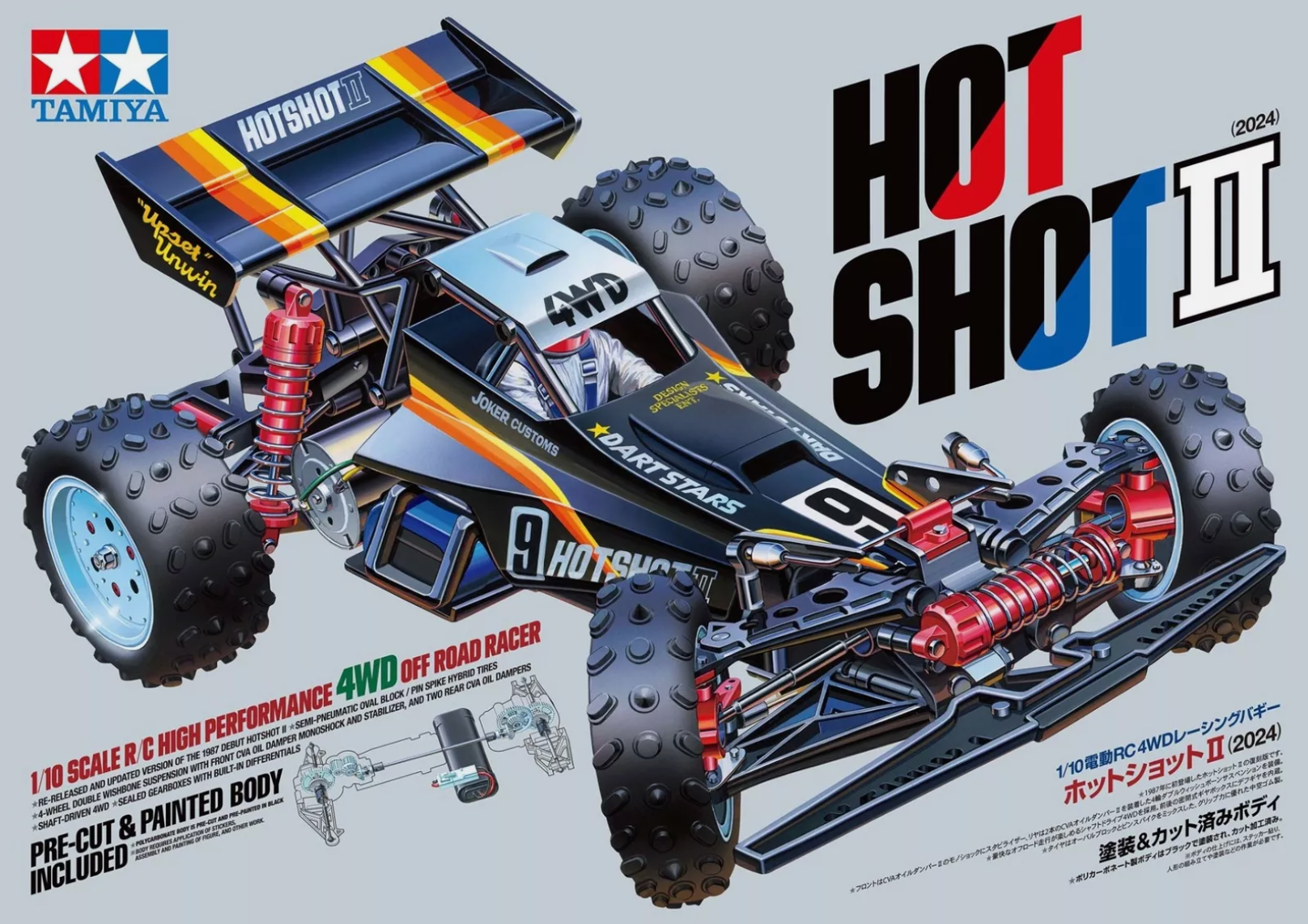 Tamiya RC Hotshot II 2024 Model Kit