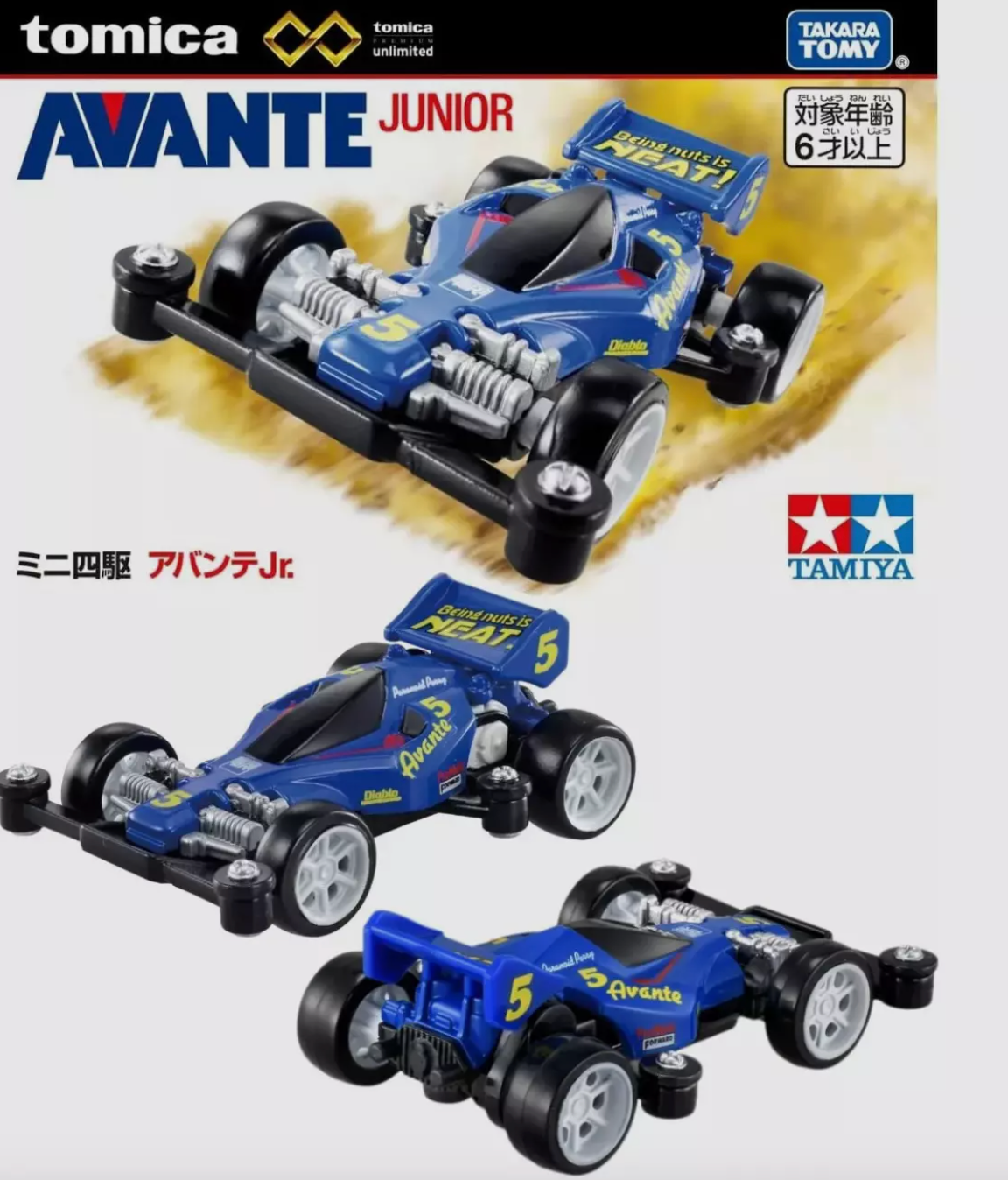 1/64 Takara Tomy Tomica Mini 4WD Avante Junior